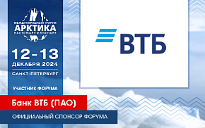 Банк ВТБ (ПАО) – официальный спонсор Форума